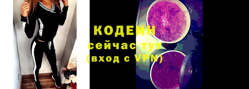 Codein Purple Drank  Лабытнанги 